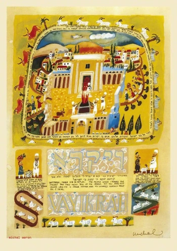 studio-in-venice-jewish-art-parashat-Vayikrah