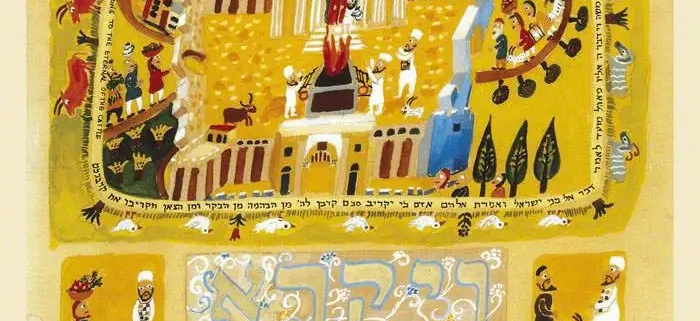 studio-in-venice-jewish-art-parashat-Vayikrah